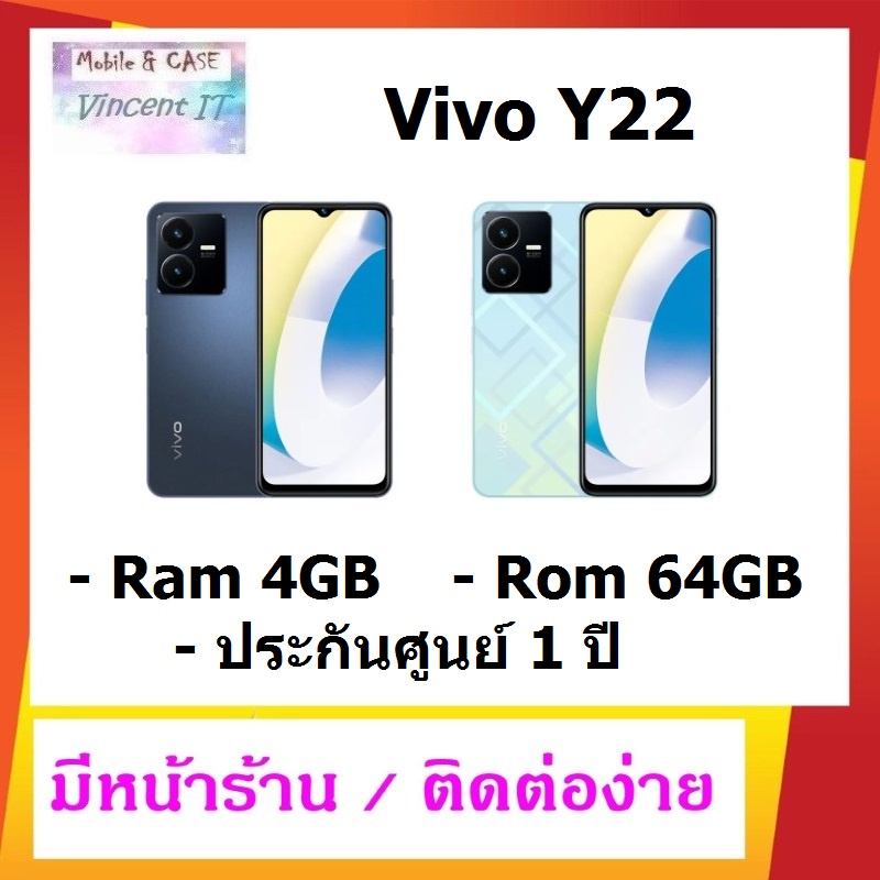 Vivo Y22 จอ 6.55