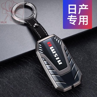 เหมาะสำหรับ Nissan ฝาครอบกุญแจ Nissan ใหม่ 14th generation Xuanyi Tianlai Qijun Jin ผู้โดยสาร Loulan โลหะรถ key case
