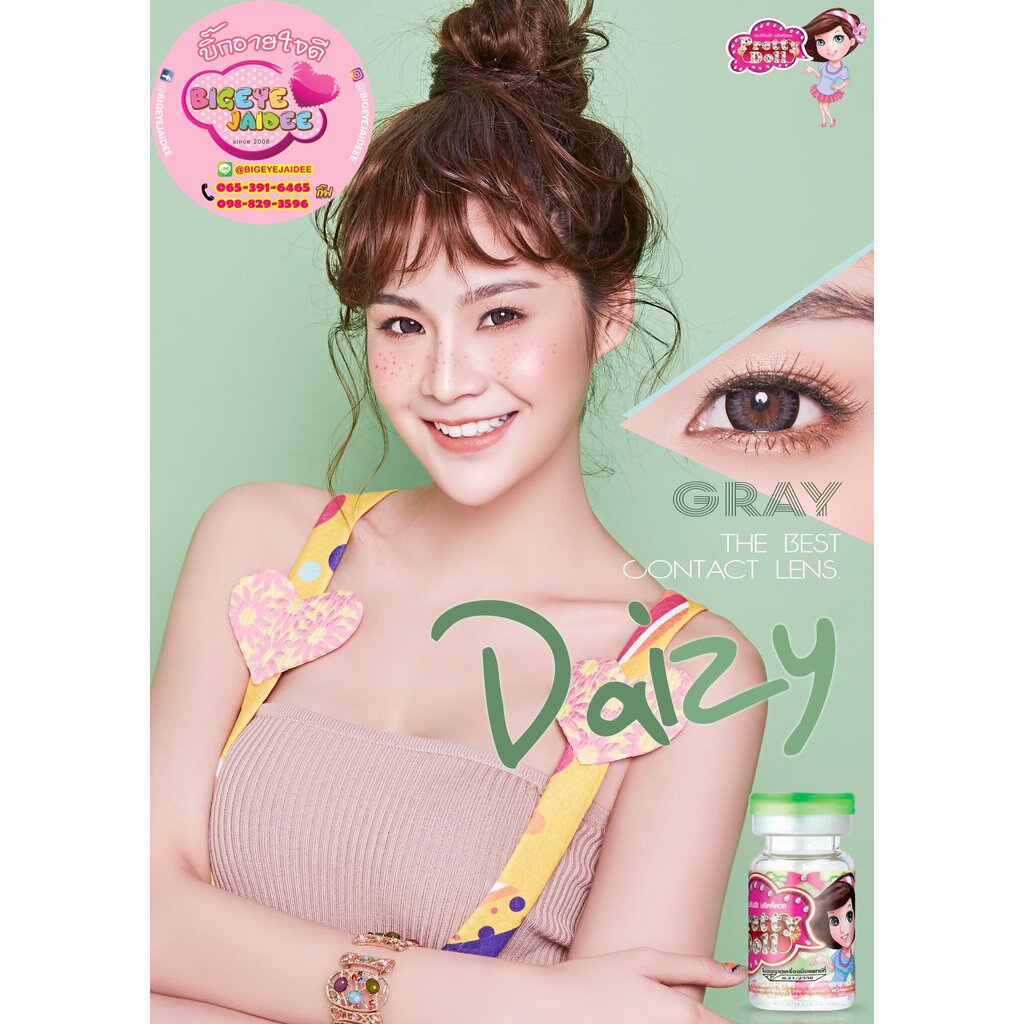 prettydoll-daisy-eff-19-gray-ใหญ่