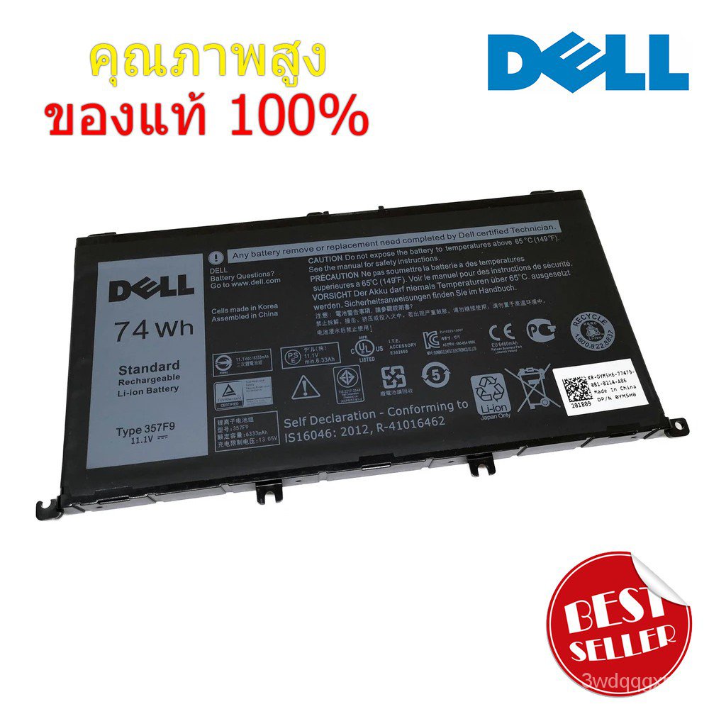 dell-battery-แบตเตอรี่โน๊ตบุ๊ก-dell-inspiron-15-7559-7566-7567-7557-5576-gaming-357f9-ของแท้-xm8h