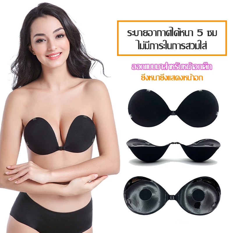 by-monkeyshopบราดูม5เซน-ตะขอ-บราดูมๆ-พร้อมแถมสายใส-2-เส้น-บราเกาะอก-บรากาวซิลิโคน-บราชั้นใน-บราปีกนก-บราตะขอหน้า-cab254