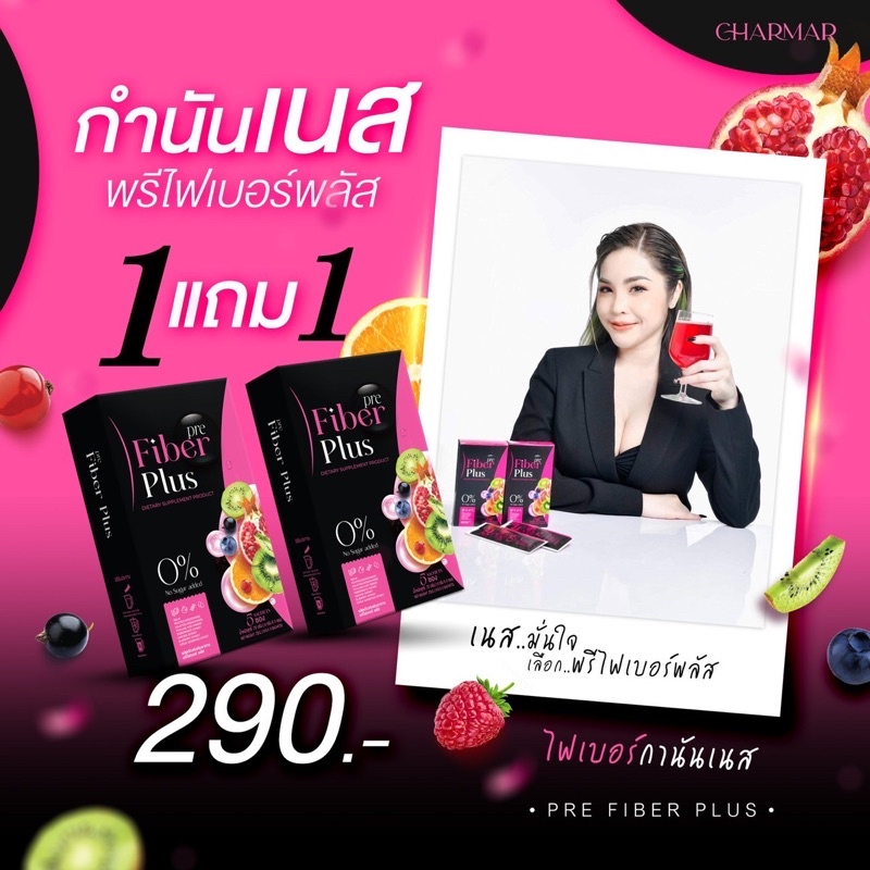 ส่งฟรี-ของแท้-ซื้อ1-แถม-1-prefiber-plus-พรีไฟเบอร์พลัส-ไฟเบอร์กำนันเนส-ดีท็อกซ์ขับถ่าย-ไฟเบอร์ชาร์มาร์-charmar-ชามา