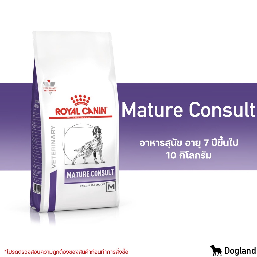 royal-canin-mature-หมาแก่-เม็ดกลาง-ขนาด-10-กก