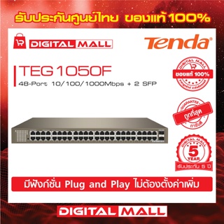 Switch Tenda รุ่น TEG1050F 48-Port 10/100/1000Mbps เน็ตเวิร์กสวิตซ์ รับประกัน 5 ปี