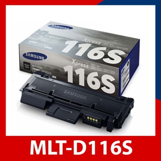 Samsung 116S ตลับหมึกโทนเนอร์ สีดำ (MLT-D116S) ของแท้