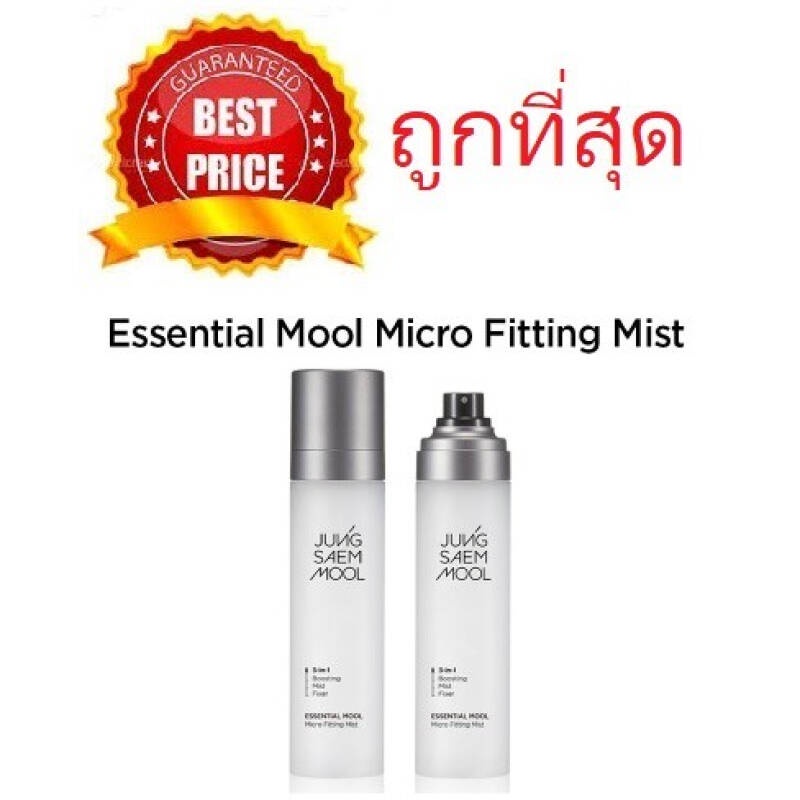 แท้ทั้งร้าน-แบ่งขายสเปรย์น้ำแร่-jung-saem-mool-essential-mool-micro-fitting-mist