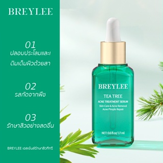 ราคาBREYLEE Tea Tree Acne Serum 17ml เซรั่มรักษาสิว เซรั่มบำรุงผิวหน้า ป้องกันสิว หน้าใส ปริมาณ สูตรช่วยลดสิวและควบคุมความมัน ลดการเกิดสิวซ้ำ