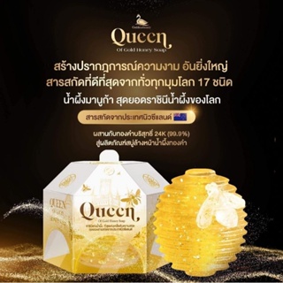 Queen of Gold Honey Soap สบู่ราชินีน้ำผึ้งทองคำ ลดการอักเสบจากสิว ลดฝ้า กระ จุดด่างดำ