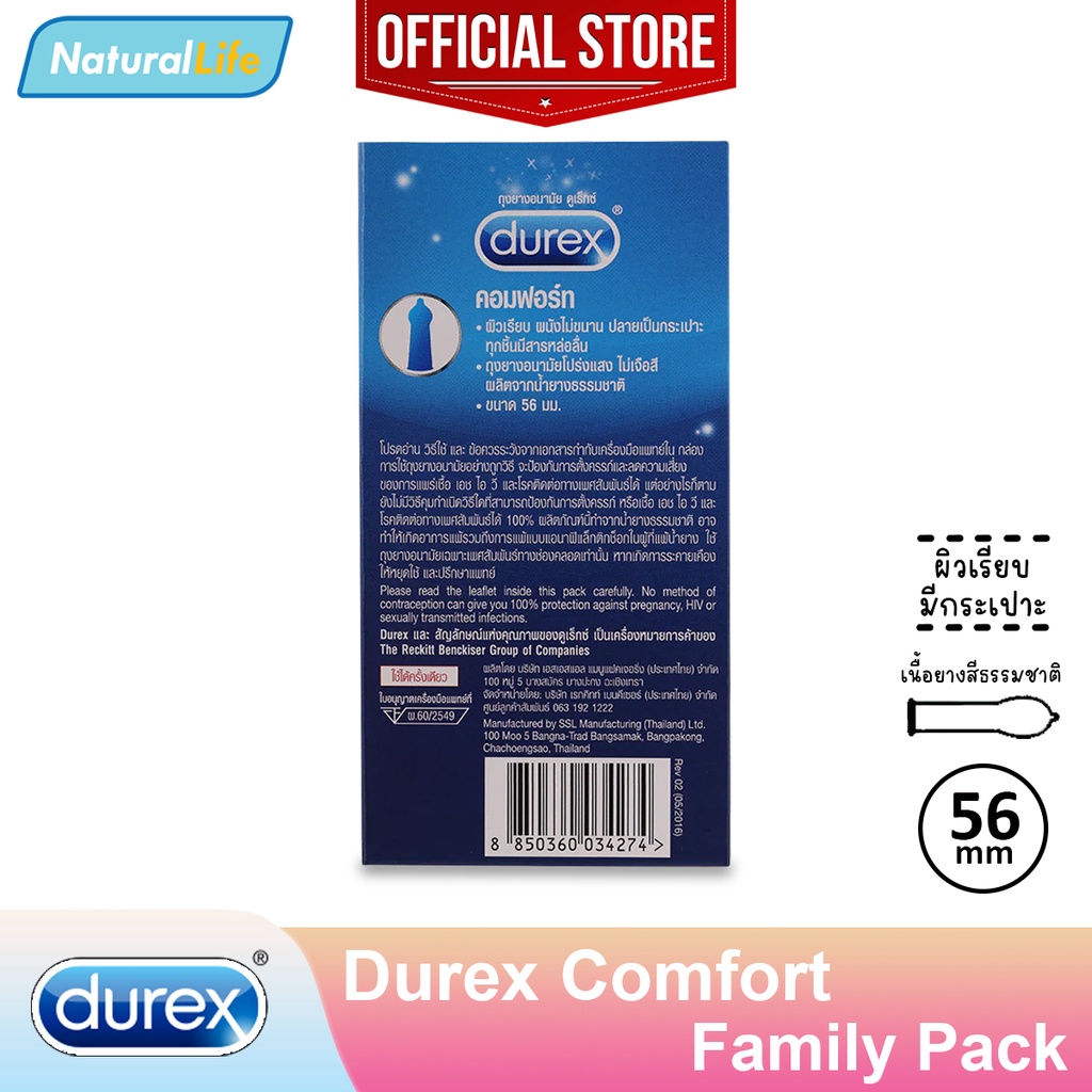 ภาพหน้าปกสินค้าDurex Comfort Condom ถุงยางอนามัย ดูเร็กซ์ คอมฟอร์ท กล่องใหญ่ ผิวเรียบ ไซส์ใหญ่ ขนาด 56 มม. 1 กล่องใหญ่ (บรรจุ 10 ชิ้น) จากร้าน natural_life_shop บน Shopee