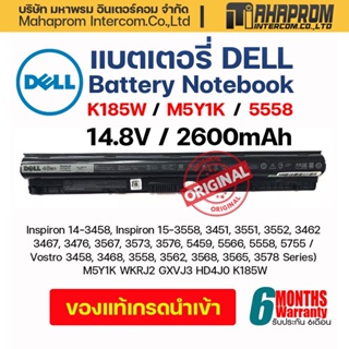 BATTERY NOTEBOOK (แบตเตอรี่โน้ตบุ๊ค) DELL INSPIRON 15 3558 3451 / 14-3458 Type : M5Y1K 6WXJ