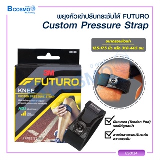 พยุงหัวเข่า ปรับกระชับได้ FUTURO Custom Pressure Strap บรรเทาอาการปวดลูกสะบ้า / Bcosmo The Pharmacy