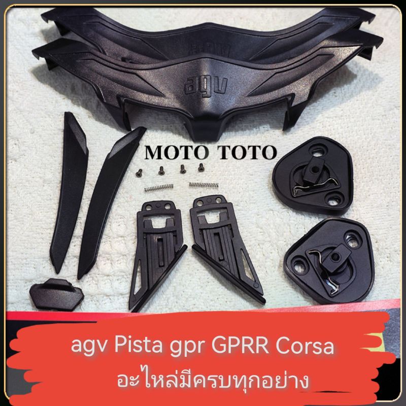 อุปกรณ์อะไหล่หมวกกันน็อคอะไหล่หมวกกันน็อคเสียหาย-pista-gpr-gprr-corsa-pista-gpr-ปิดช่องลม-จุดล็อคซ้ายขวาชิวหน้า