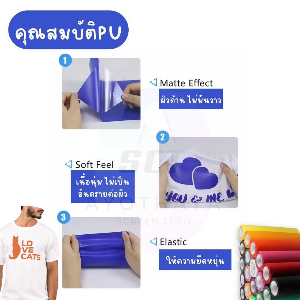 flex-pu-สำหรับงานสกรีน-เฟล็กสกรีน-เฟล็กpu-หน้ากว้าง50cm-เนิ้อเหนียว-ยึดหยุ่นดีมาก-เฟล็กพียู