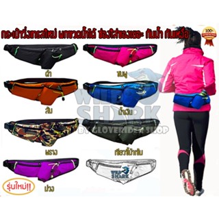 กระเป๋าวิ่ง เทรล ใส่ขวดน้ำได้ 3ซิบ JY820 Running bagsport Belt 3Zipper กระเป๋าคาดเอว วิ่ง กันน้ำ