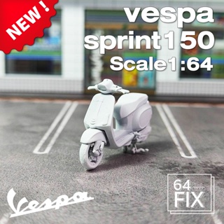 โมเดล Vespa sprint 150  ขนาด 1:64