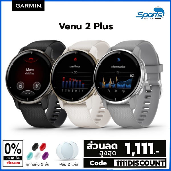 ภาพหน้าปกสินค้าGarmin Venu 2 Series Venu 2 / Venu 2S / Venu 2 Plus (ฟรี ฟิล์ม 2 ชิ้น+จุกกันฝุ่น 5 ชิ้น) สมาร์ทวอช Amoled สีสันสวยงาม สว่างสดใส ( ประกันศูนย์ไทย ) จากร้าน sports_connection บน Shopee