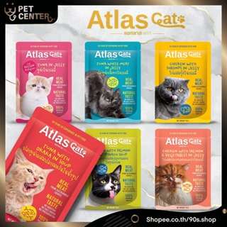 Atlas Cat - Complementary อาหารเปียกแมว แอทลาส แคท เนื้อแน่น ไม่เสริมเกลือ ไม่ใส่สารกันบูด
