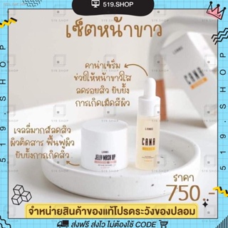 🔥ส่งไวจากไทย🔥[มีบัตรตัวแทน+พร้อมส่ง] เจลลี่มาส์ก อัพ เจลลี่มาร์ค Jelly mask up / Cana serum คาน่าเซรั่ม คาน่า เซรั่ม