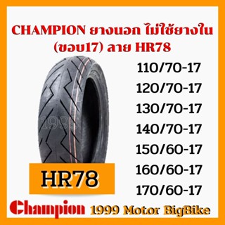 ยางปี 2022Champion HR78 ลายสายฟ้าบิคไบค์150 -750CC 110/70-17 120/70-170130/70-17 140/70-17 150/60-17 160/60-17 170/60-17