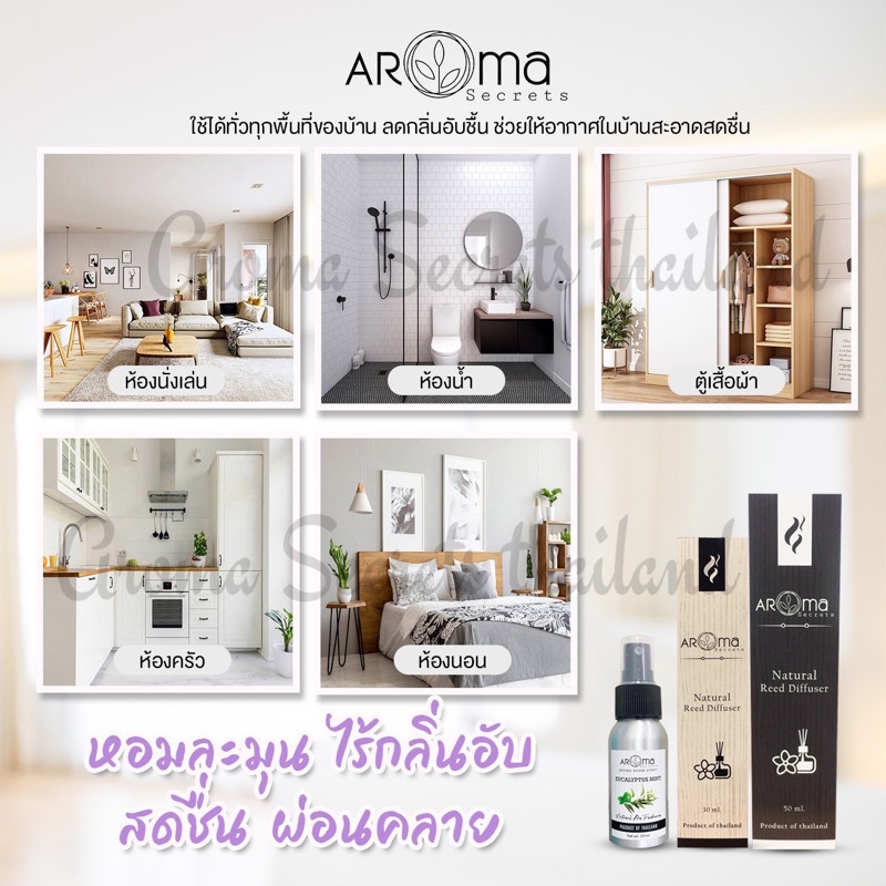 กลิ่นดอกมะลิ-เฟรชจัสมิน-ก้านไม้หอมปรับอากาศ-by-aroma-secrets