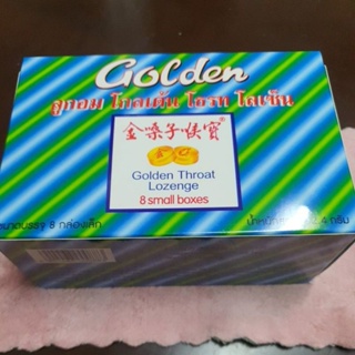 Golden Throat Lozenge ลูกอม โกลเด้น โธรท โลเซ็น (1 กล่องใหญ่)