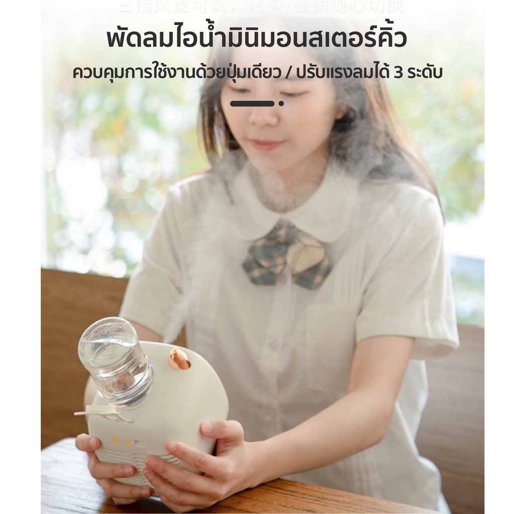 พัดลมไอเย็นพกพา-little-fox-air-cooler-พัดลมไอน้ำ-พัดลมปรับอากาศ-พัดลมไอน้ำ-พัดลมตั้งโต๊ะ-พัดลมพกพา-พร้อมส่ง