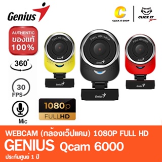 WEBCAM (เว็บแคม) GENIUS QCAM 6000 1080P FULL HD หมุน 360องศา มีไมโคโฟนในตัว ประกันศูนย์ 1 ปี