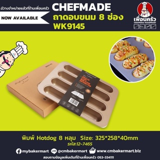 CHEFMADE Hotdog Pan ถาดอบขนมทรงรี 8 ช่อง WK9145 (12-7469)