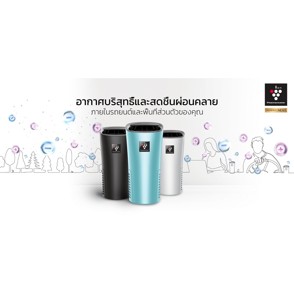 SHARP Car Air Purifier USB Plasma Cluster IG-NX2B (3.6 sq.m.)