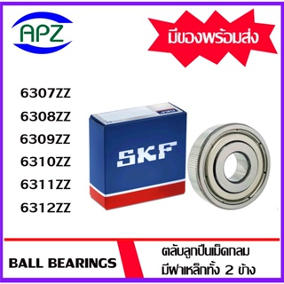 6307ZZ  6308ZZ  6309ZZ  6310ZZ  6311ZZ  6312ZZ  SKF   ตลับลูกปืนฝาเหล็ก  ( BALL BEARINGS SKF ) โดย Apz