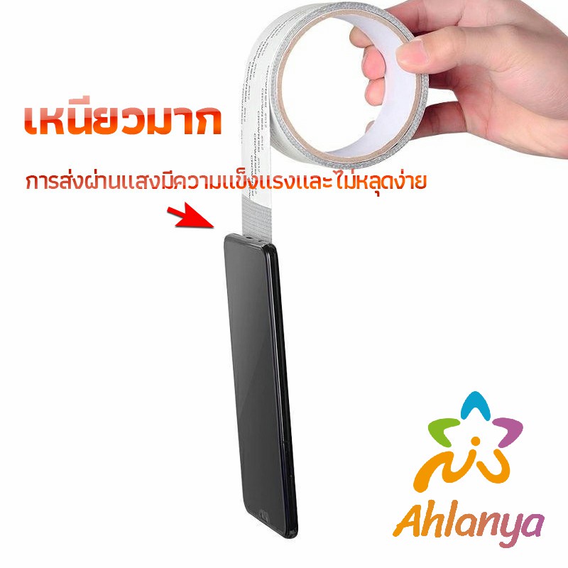 ahlanya-เทปซ่อมมุ้งลวด-เทปกาวซ่อมมุ้งลวด-screen-repair-stickers