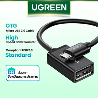 [จัดส่งภายใน 3 วัน] UGREEN สายเคเบิลอะแดปเตอร์ Micro USB 2.0 OTG ทรงกลม