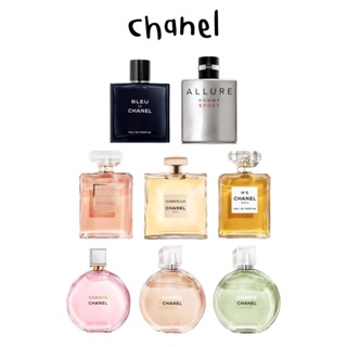 ภาพหน้าปกสินค้า(น้ำหอมแบ่งขาย) รวมทุกกลิ่นของ Chanel ที่เกี่ยวข้อง