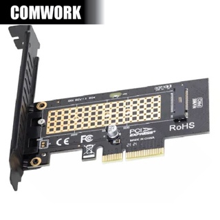 การ์ดแปลง PCIe X4 to M.2 NVMe Gen4 4.0 ADAPTER M2 SSD HARDDISK ฮาร์ดดิสก์ M KEY COMWORK