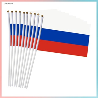 10 ชิ้น 14 * 21 ซม. ธงชาติรัสเซียธงชาติรัสเซียธงบินด้วยเสาธงมือโบกพลาสติก