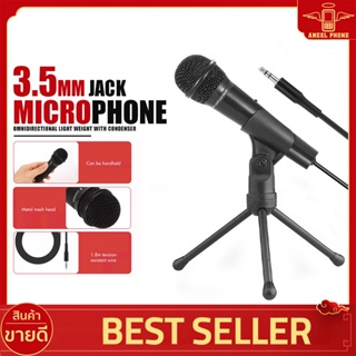 ไมค์ ไมค์ตั้งโต๊ะ ไมค์คอมพิวเตอร์ Salar รุ่น M19 Microphone ไมโครโฟน เสียงดี ใส ดังกังวาล พกพา กะทัดรัด