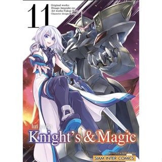 knight’s &amp; magic ไนท์ &amp; เมจิก แยกเล่ม1-11 มือหนึ่ง