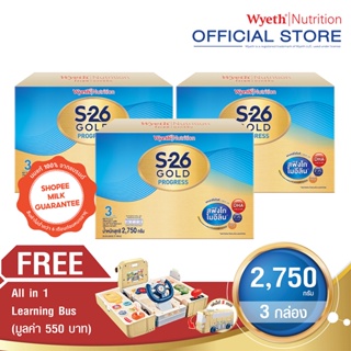 สินค้า S-26 Gold Progress 2750 g นมผง ยกลัง (สูตร 3) Pack 3 กล่อง รับฟรี All in 1 Learning Bus