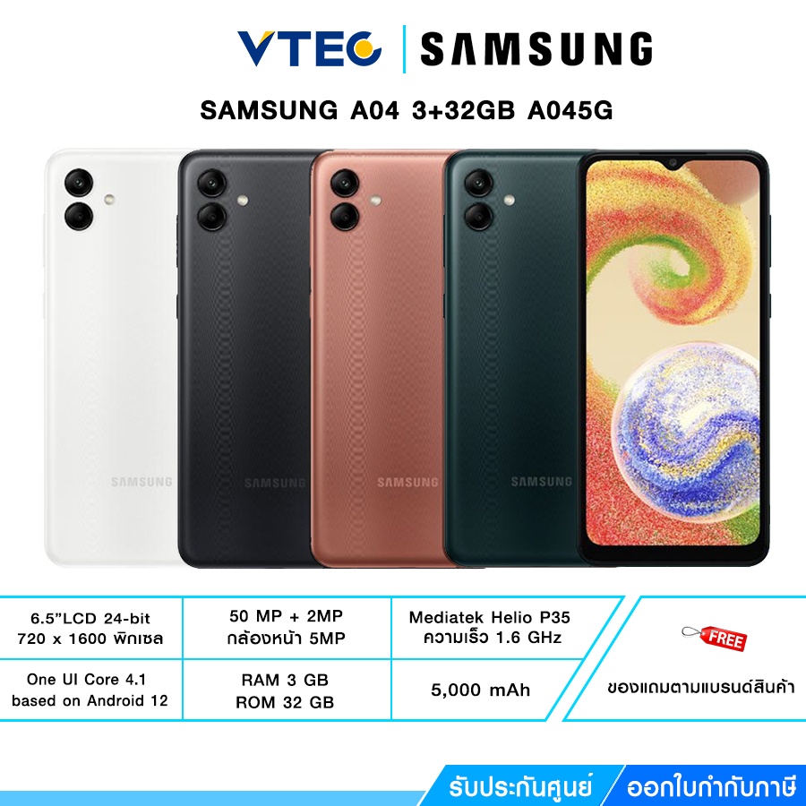 SAMSUNG A04 3+32GB A045G 6.5