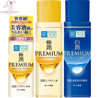 [Package ใหม่/พร้อมส่ง🔥] Hada labo premium lotion น้ำตบขวดสีทอง สีฟ้า