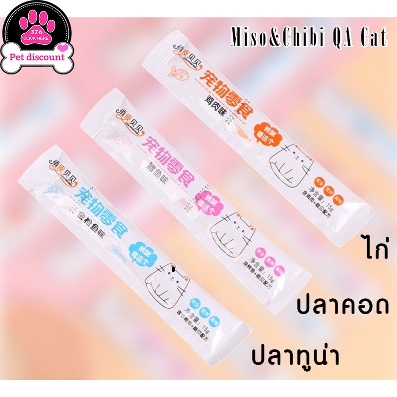 ขนมแมวเลีย-qiao-คัดสรรเพื่อน้องแมวที่คุณรัก