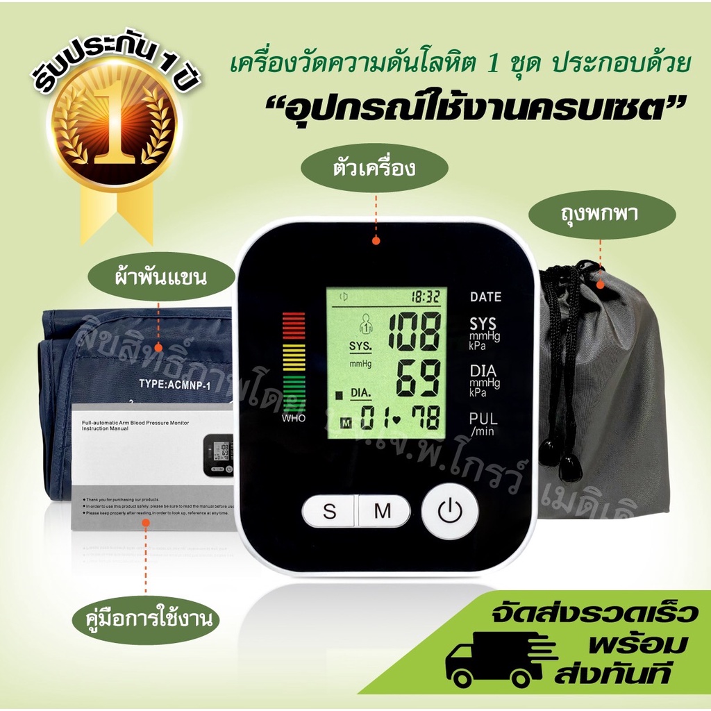 เครื่องวัดความดันอัตโนมัติ-rak283-วัดความดันโลหิตและวัดชีพจร-ใช้งานง่าย-ได้มาตรฐาน