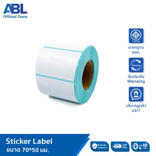 ภาพหน้าปกสินค้าสติ๊กเกอร์บาร์โค้ดความร้อนแบบม้วน(ไม่ต้องใช้หมึก) Barcode Sticker Label สติ๊กเกอร์บาร์โค้ด / ป้ายสติ๊กเกอร์ ที่เกี่ยวข้อง