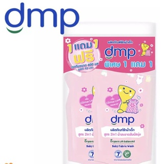 ภาพขนาดย่อของภาพหน้าปกสินค้า1แถม1 DMP ดีเอ็มพี ผลิตภัณฑ์ซักผ้าเด็ก สูตร 2in1 ผ้าสะอาด สัมผัสนุ่ม ขนาด 600 มล. แพ็ค 2 ถุง จากร้าน bbbabyshop บน Shopee