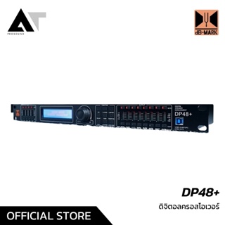 DB MARK DP48+ ดิจิตอลครอสโอเวอร์ DriveRack ใช้งานง่าย มีระบบประมวลผล แบบ DSP AT Prosound
