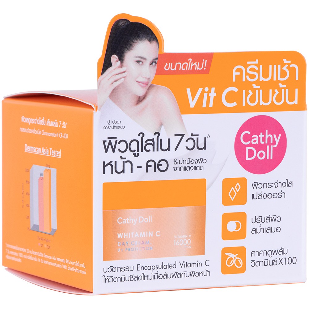 ครีมเช้าเร่งผิวใส-เคที่ดอลล์-ไวท์ทามินซีเดย์ครีม-18ml