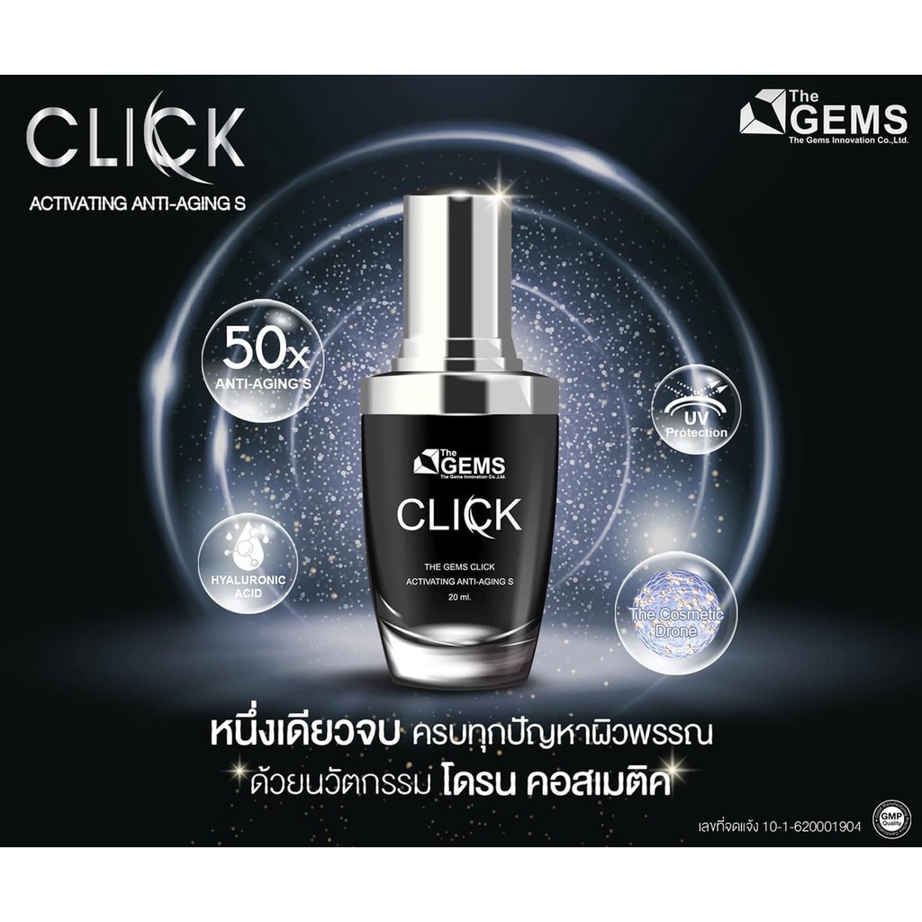 ใหม่-click-serum-คลิ๊กเซรั่มเซรั่มเข้มข้น-ของแท้100-บํารุงผิวหน้า-ที่สุดของเซรั่ม-เจ้าแรก-ที่รับรอง-ทาตรงไหน-ตึงตรงนั้น