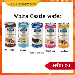 White castle Luxury Cream wafers ไวท์แคสเทิลเวเฟอร์ ขนมเวเฟอร์ช็อคโกแลตสอดไส้ครีม