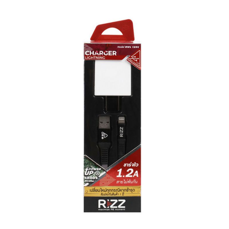 Rizz ชุดชาร์จ รุ่น RWL-129C | Shopee Thailand