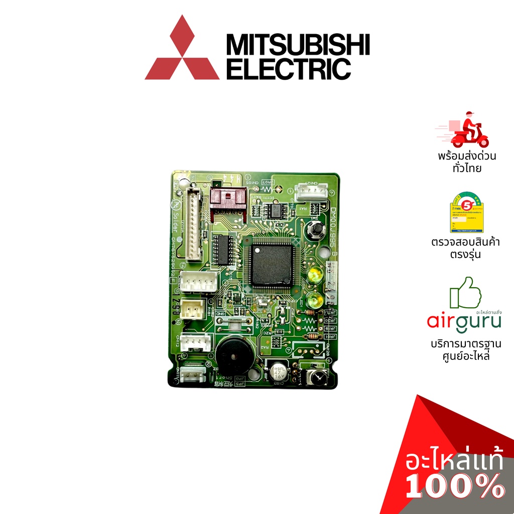 mitsubishi-รหัส-e12m10452-control-p-c-board-แผงควบคุม-แผงบอร์ดแอร์-แผงวงจร-คอยล์เย็น-อะไหล่แอร์-มิตซูบิชิอิเล็คทร